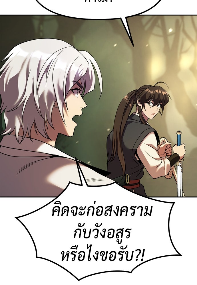 ตำนานการเกิดใหม่ในลัทธิมาร - หน้า 8