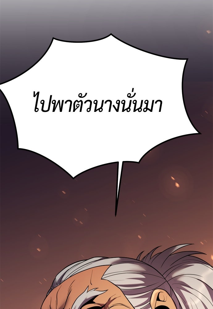 ตำนานการเกิดใหม่ในลัทธิมาร - หน้า 98