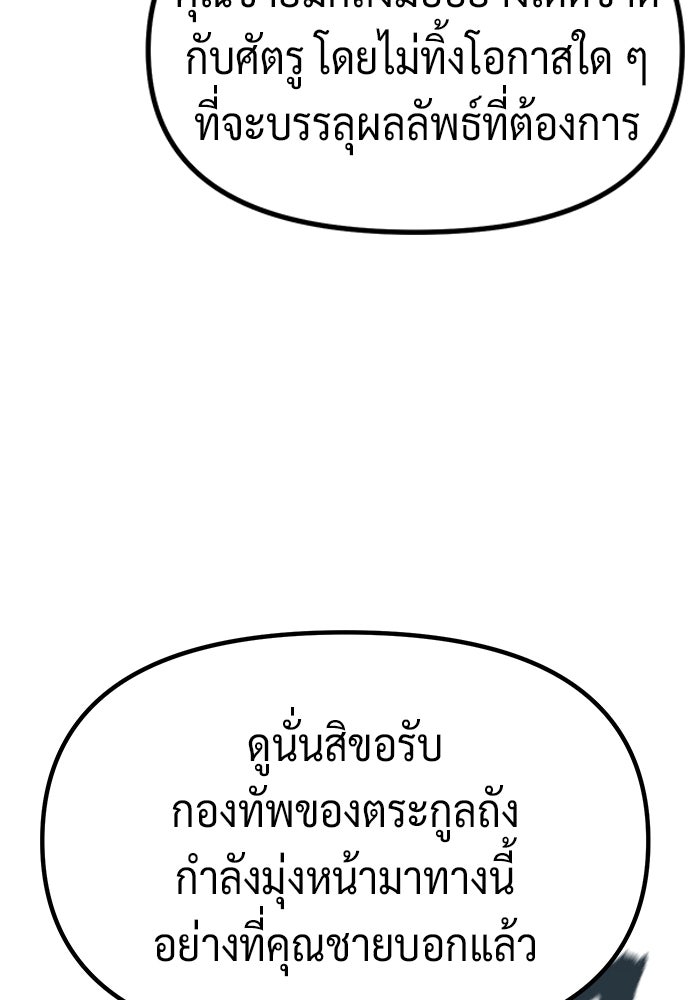ตำนานการเกิดใหม่ในลัทธิมาร - หน้า 102