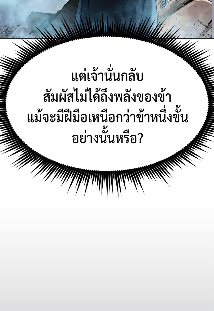 ตำนานการเกิดใหม่ในลัทธิมาร - หน้า 13