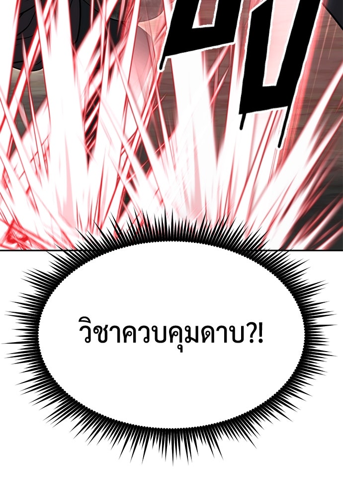 ตำนานการเกิดใหม่ในลัทธิมาร - หน้า 141