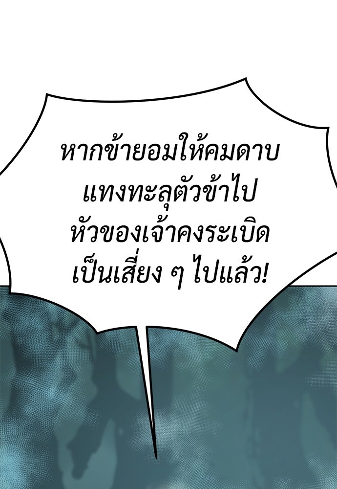 ตำนานการเกิดใหม่ในลัทธิมาร - หน้า 142