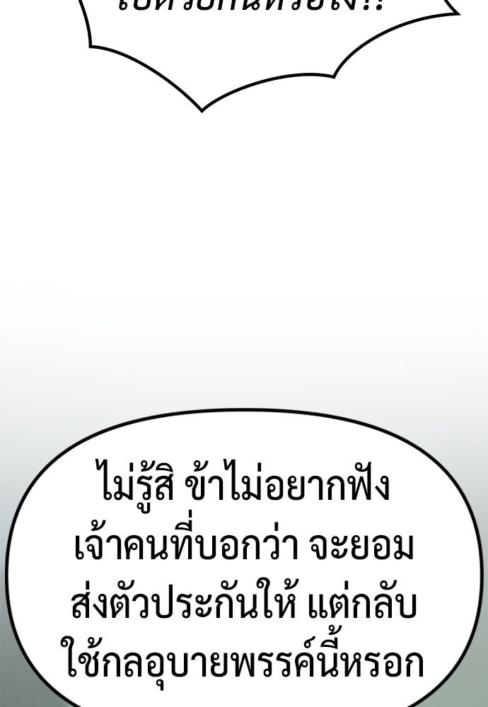 ตำนานการเกิดใหม่ในลัทธิมาร - หน้า 145