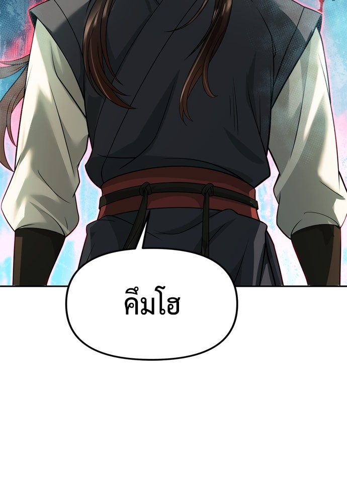 ตำนานการเกิดใหม่ในลัทธิมาร - หน้า 147