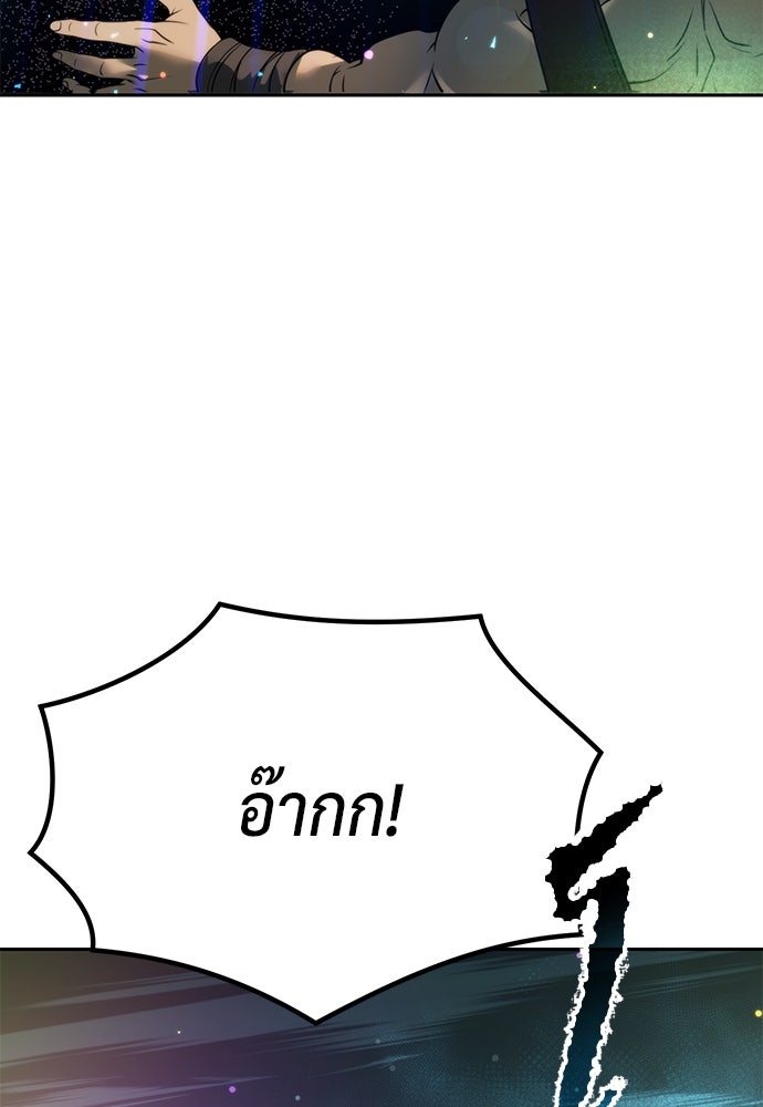 ตำนานการเกิดใหม่ในลัทธิมาร - หน้า 154