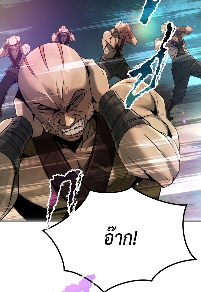 ตำนานการเกิดใหม่ในลัทธิมาร - หน้า 155