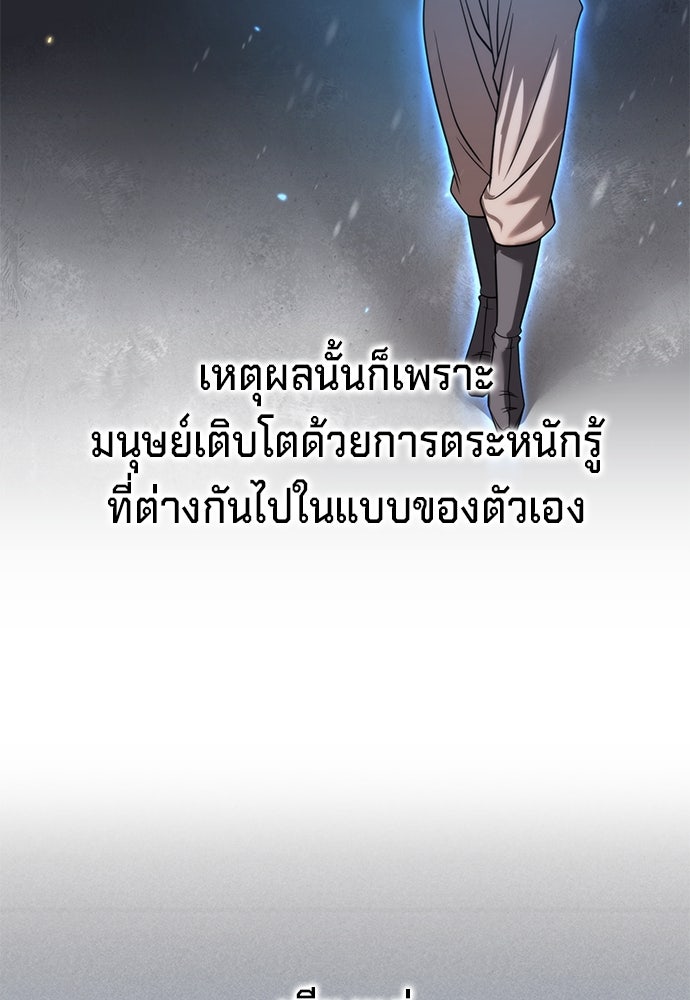 ตำนานการเกิดใหม่ในลัทธิมาร - หน้า 16
