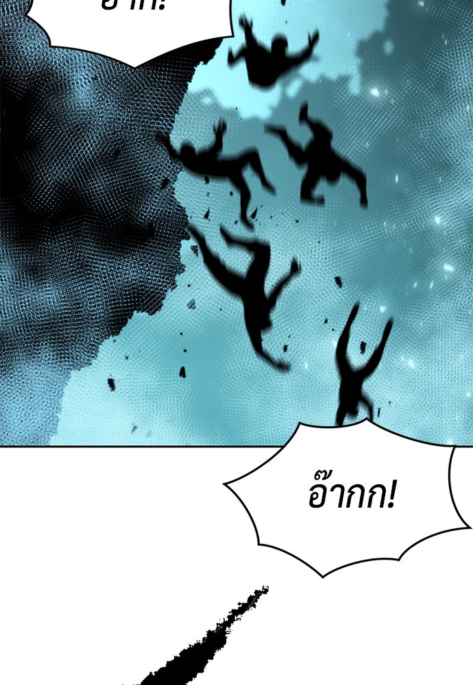 ตำนานการเกิดใหม่ในลัทธิมาร - หน้า 161
