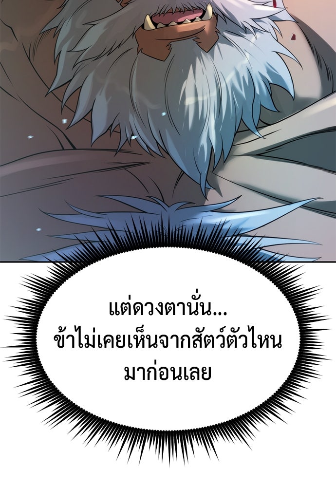 ตำนานการเกิดใหม่ในลัทธิมาร - หน้า 166