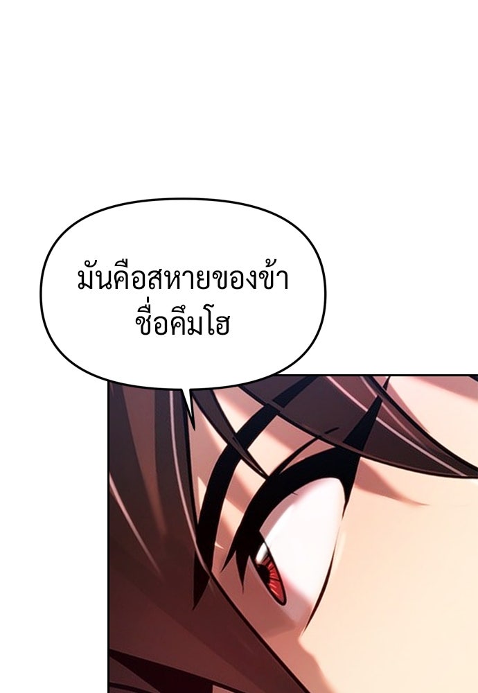 ตำนานการเกิดใหม่ในลัทธิมาร - หน้า 167