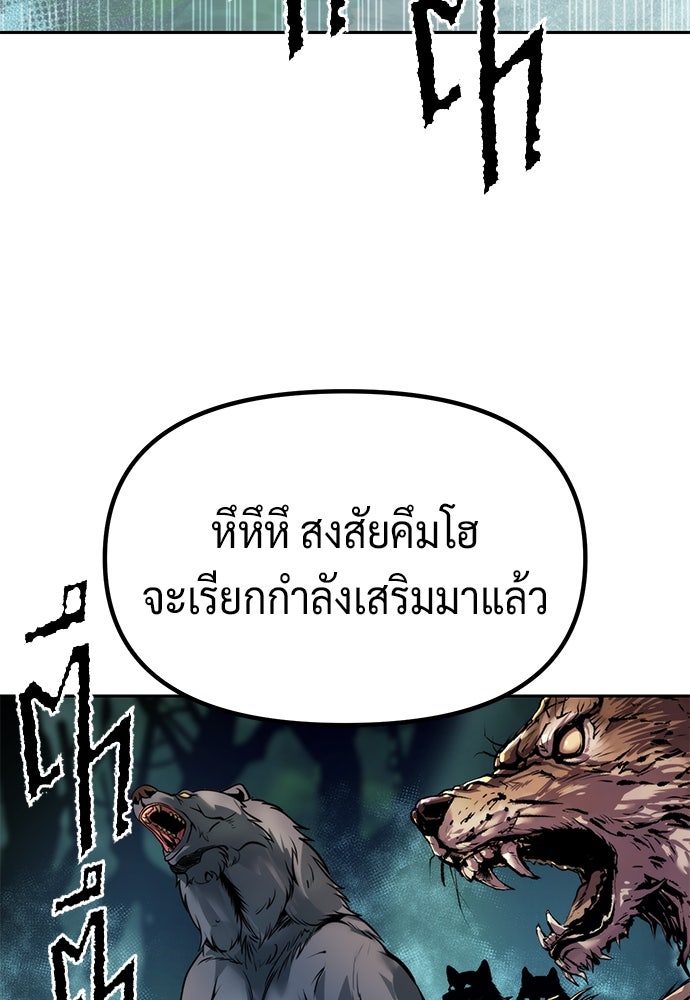 ตำนานการเกิดใหม่ในลัทธิมาร - หน้า 174