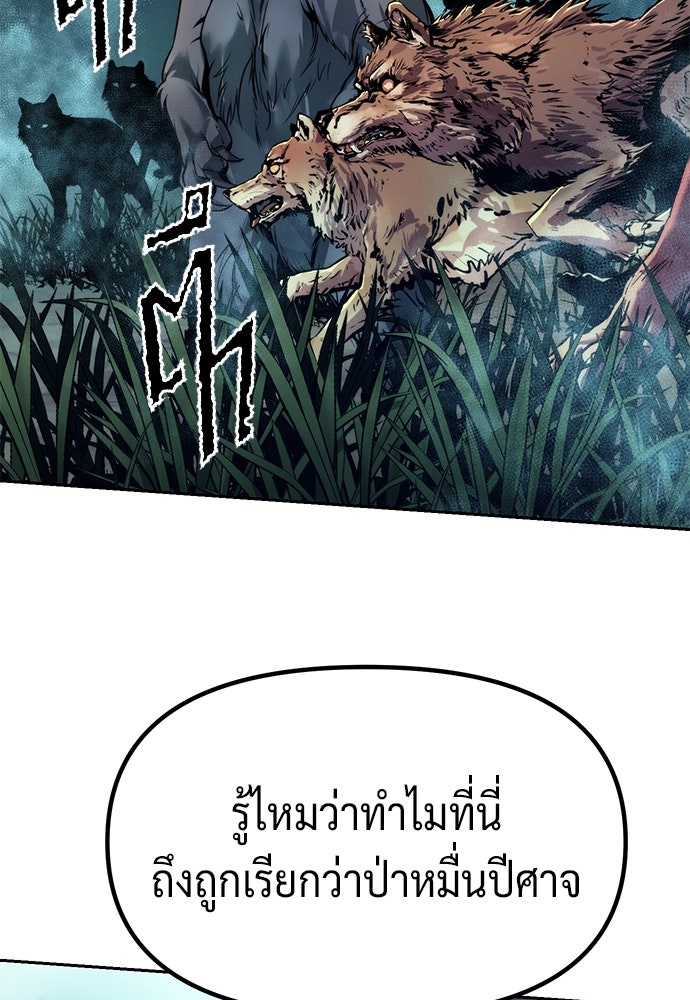 ตำนานการเกิดใหม่ในลัทธิมาร - หน้า 175