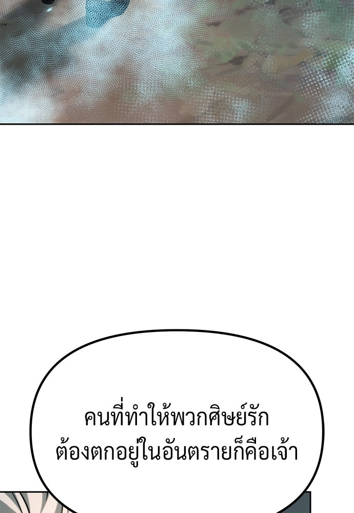 ตำนานการเกิดใหม่ในลัทธิมาร - หน้า 183
