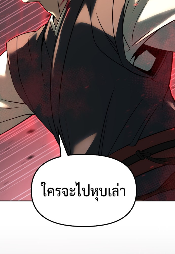 ตำนานการเกิดใหม่ในลัทธิมาร - หน้า 192