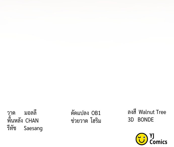 ตำนานการเกิดใหม่ในลัทธิมาร - หน้า 196