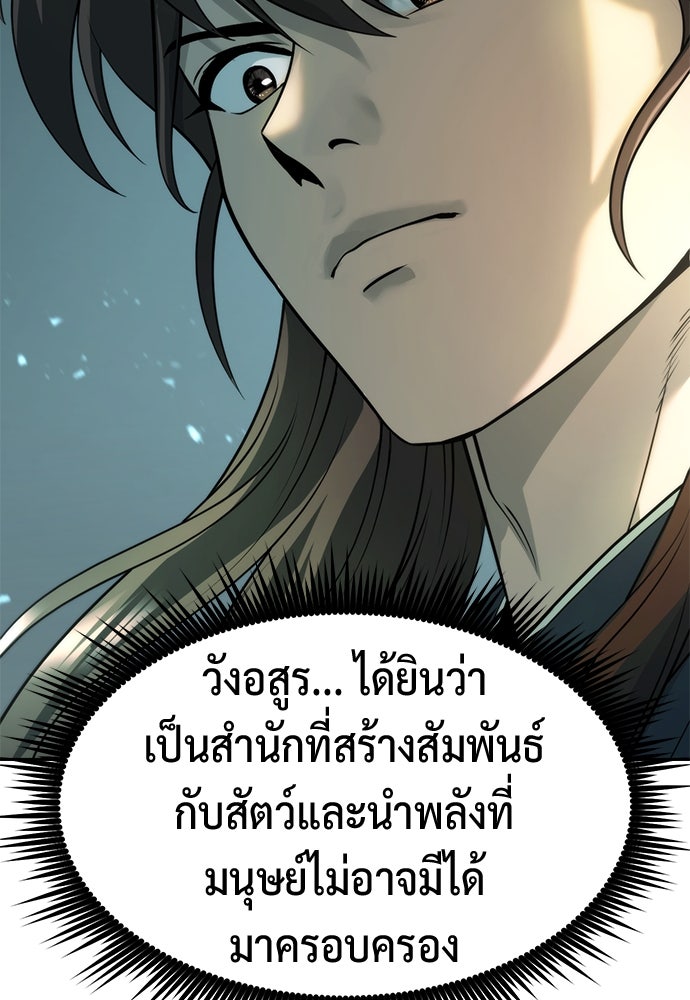 ตำนานการเกิดใหม่ในลัทธิมาร - หน้า 21