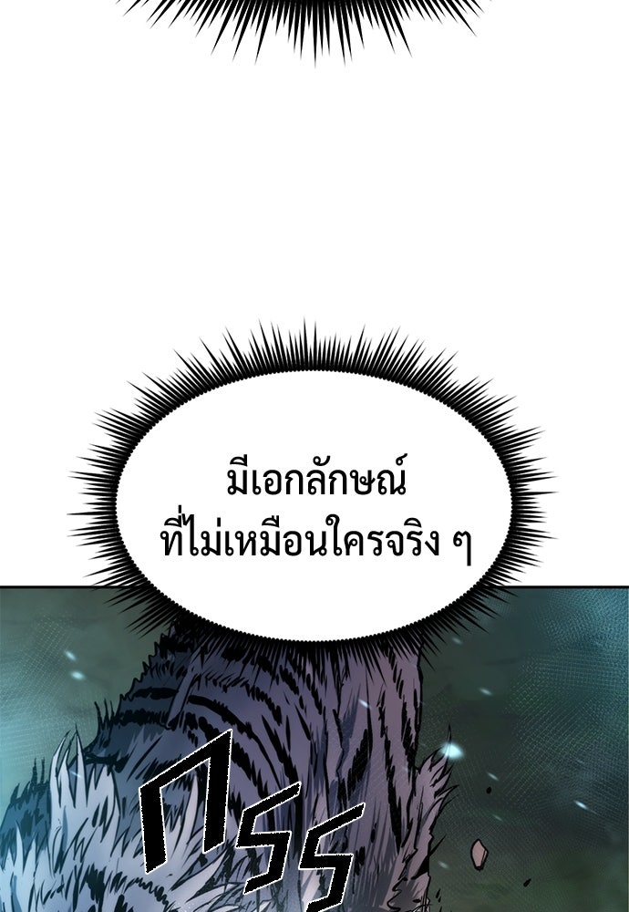 ตำนานการเกิดใหม่ในลัทธิมาร - หน้า 22