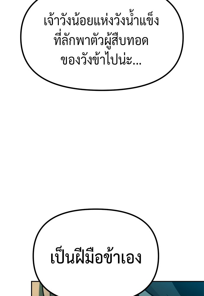 ตำนานการเกิดใหม่ในลัทธิมาร - หน้า 24