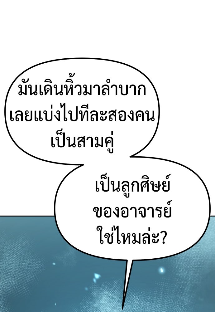 ตำนานการเกิดใหม่ในลัทธิมาร - หน้า 28