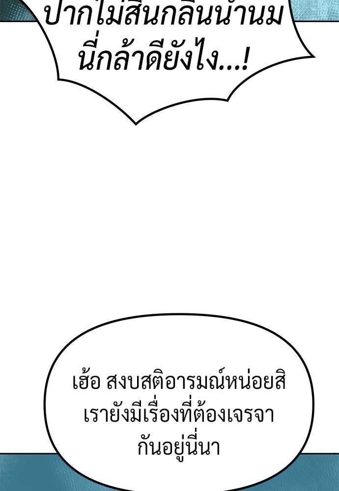 ตำนานการเกิดใหม่ในลัทธิมาร - หน้า 3