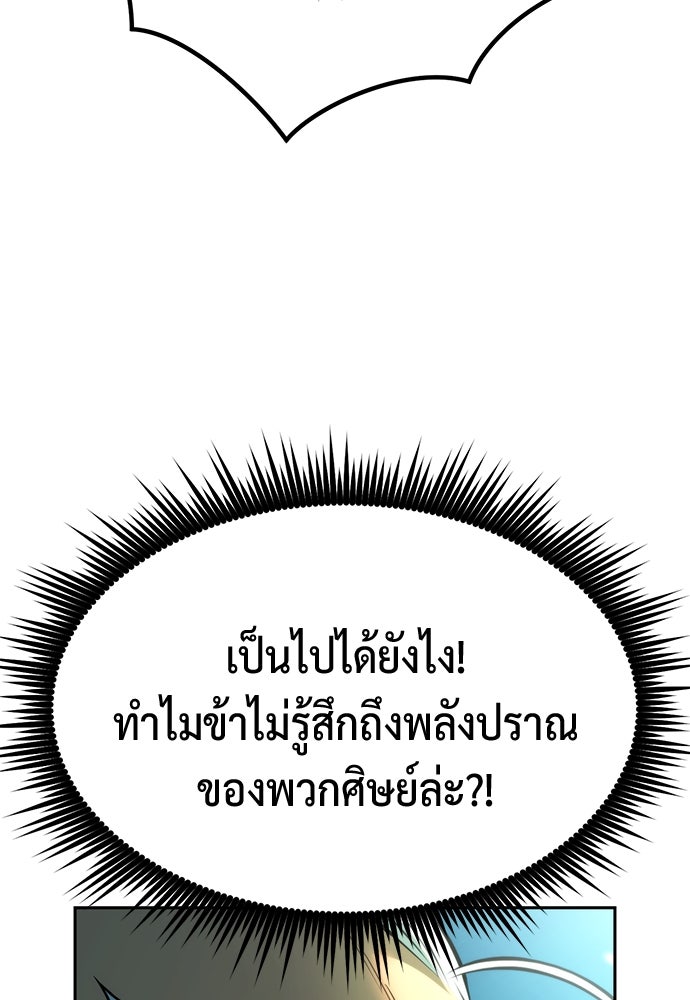 ตำนานการเกิดใหม่ในลัทธิมาร - หน้า 31