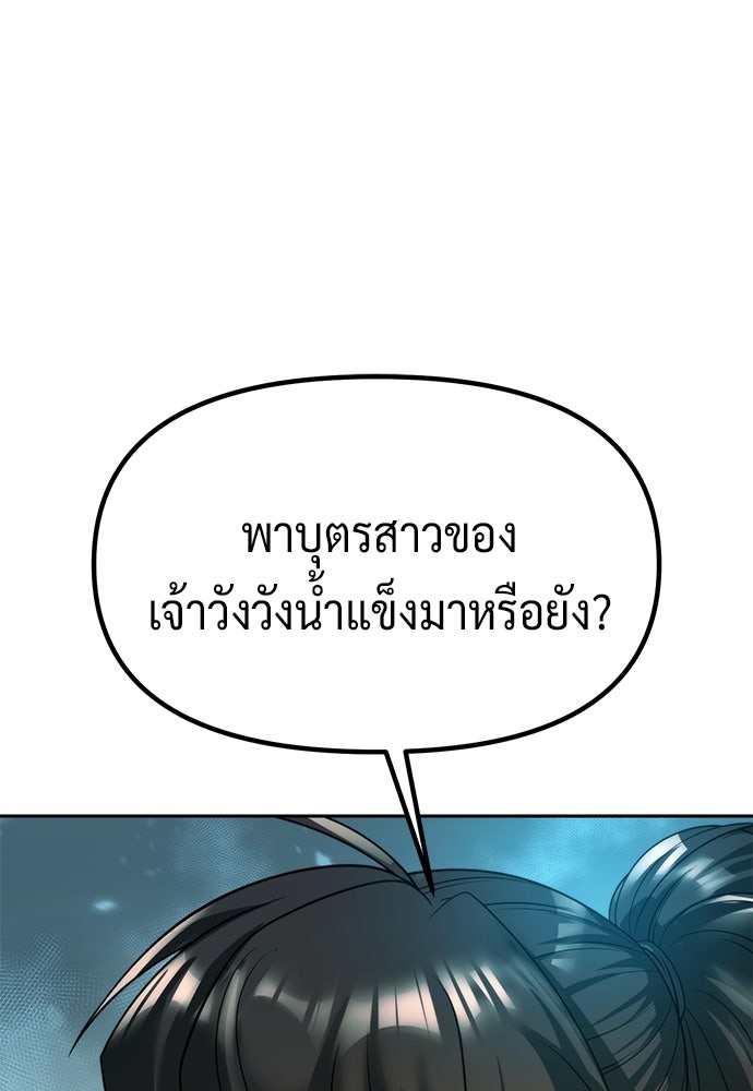 ตำนานการเกิดใหม่ในลัทธิมาร - หน้า 37