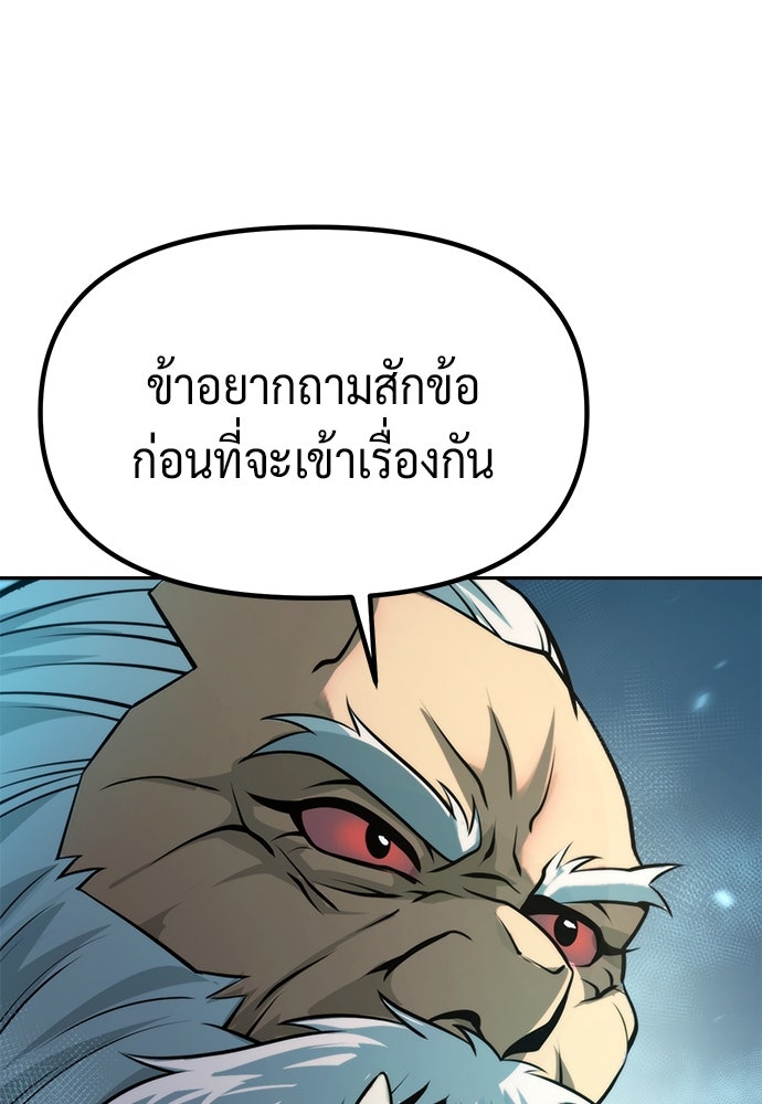 ตำนานการเกิดใหม่ในลัทธิมาร - หน้า 39