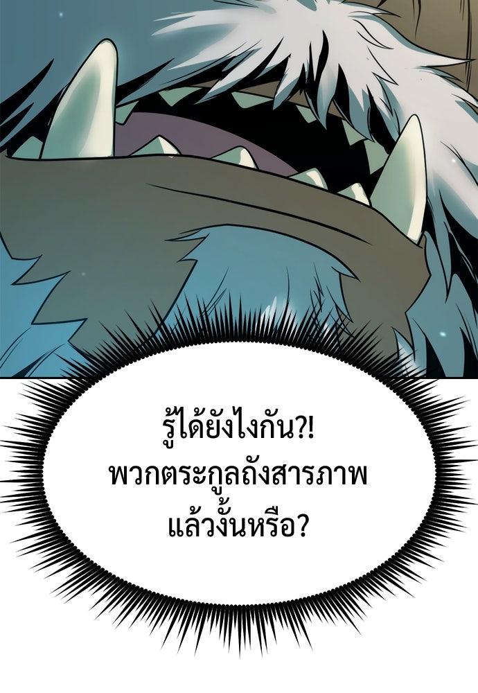 ตำนานการเกิดใหม่ในลัทธิมาร - หน้า 44