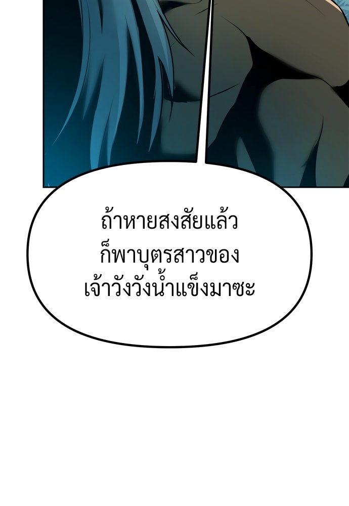 ตำนานการเกิดใหม่ในลัทธิมาร - หน้า 47