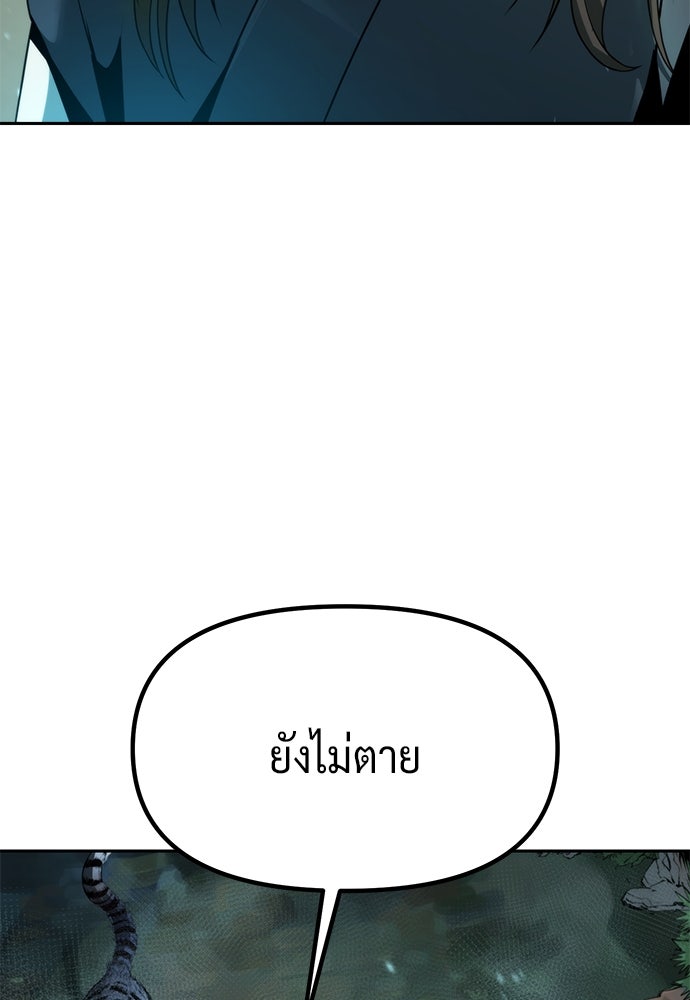 ตำนานการเกิดใหม่ในลัทธิมาร - หน้า 53