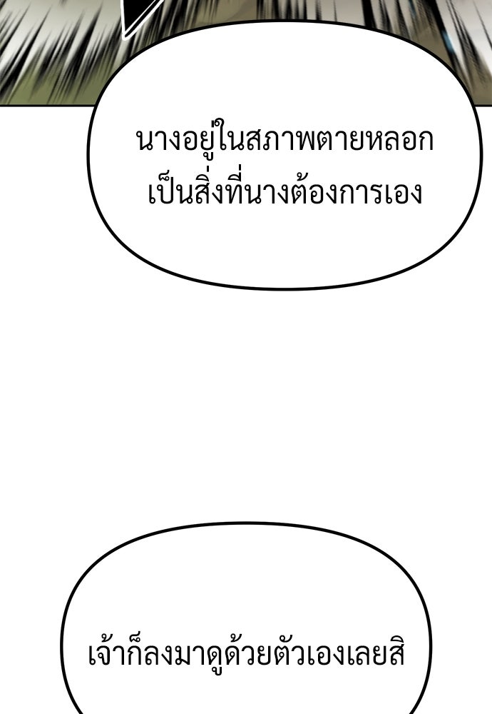 ตำนานการเกิดใหม่ในลัทธิมาร - หน้า 58