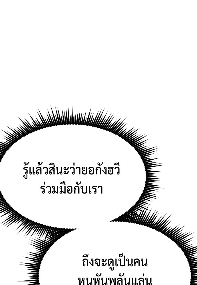 ตำนานการเกิดใหม่ในลัทธิมาร - หน้า 6