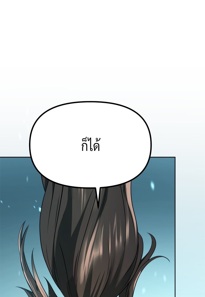 ตำนานการเกิดใหม่ในลัทธิมาร - หน้า 60