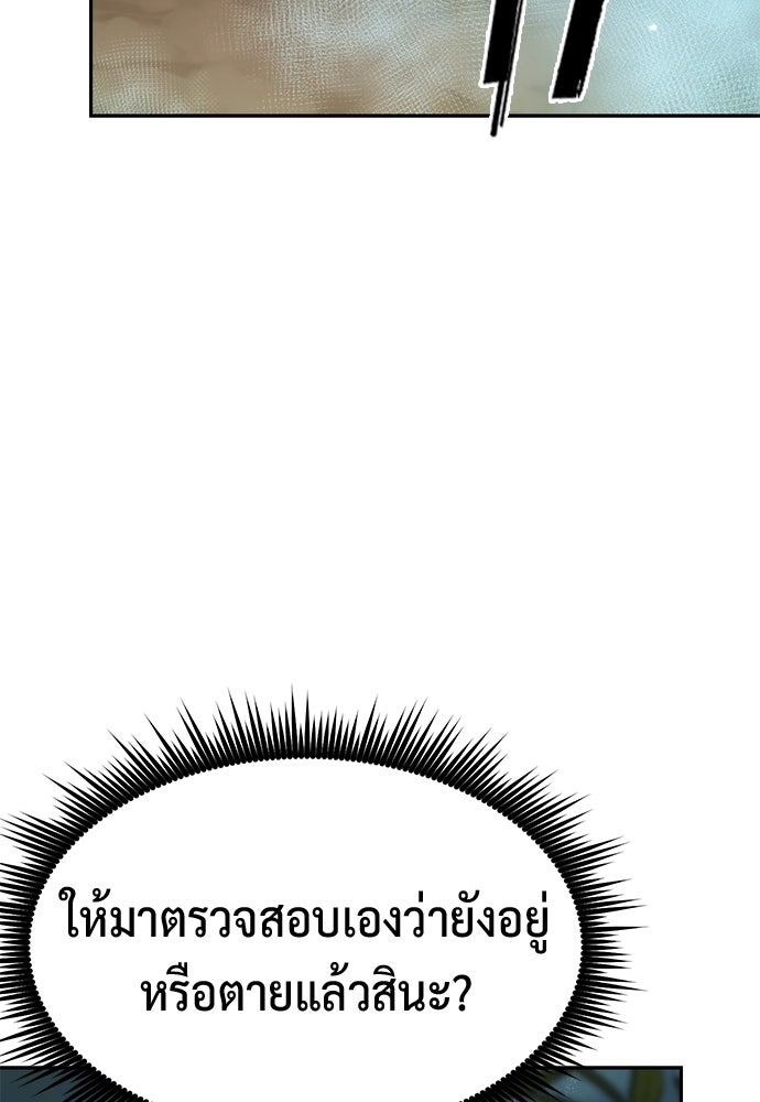 ตำนานการเกิดใหม่ในลัทธิมาร - หน้า 65
