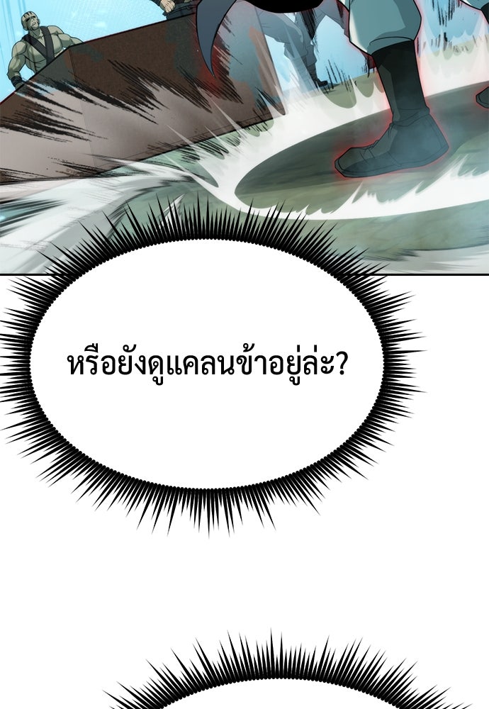 ตำนานการเกิดใหม่ในลัทธิมาร - หน้า 70