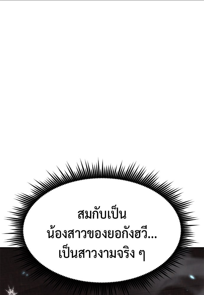ตำนานการเกิดใหม่ในลัทธิมาร - หน้า 75