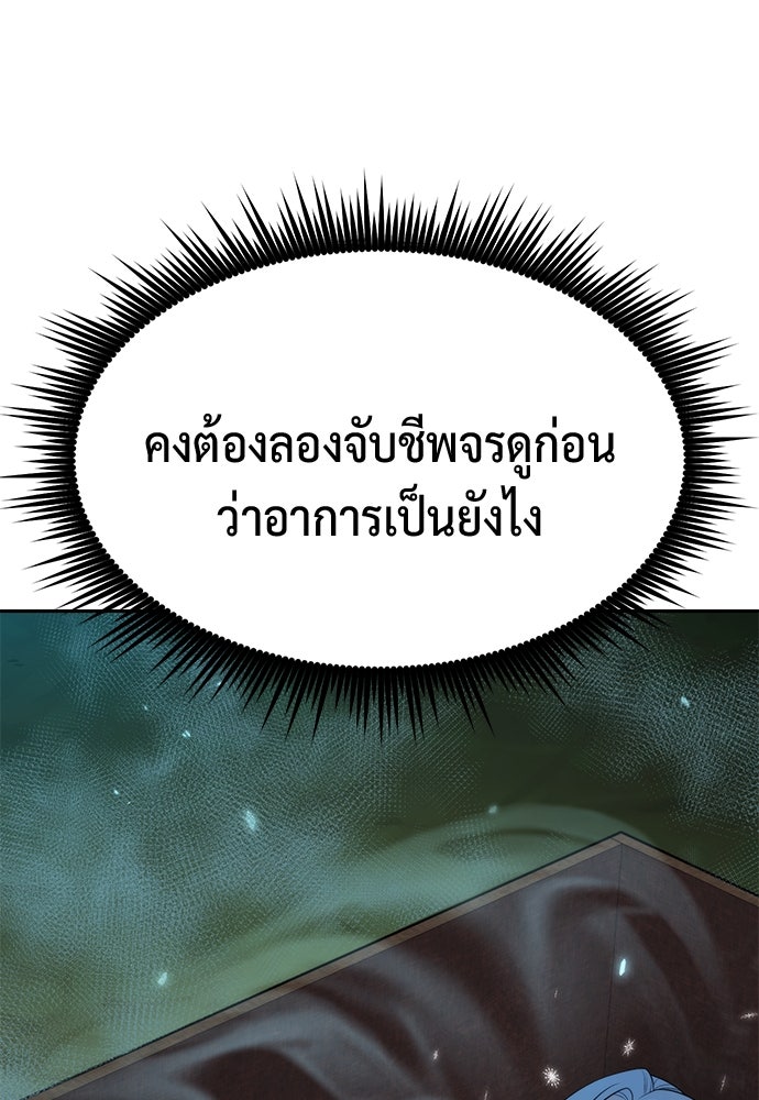 ตำนานการเกิดใหม่ในลัทธิมาร - หน้า 78