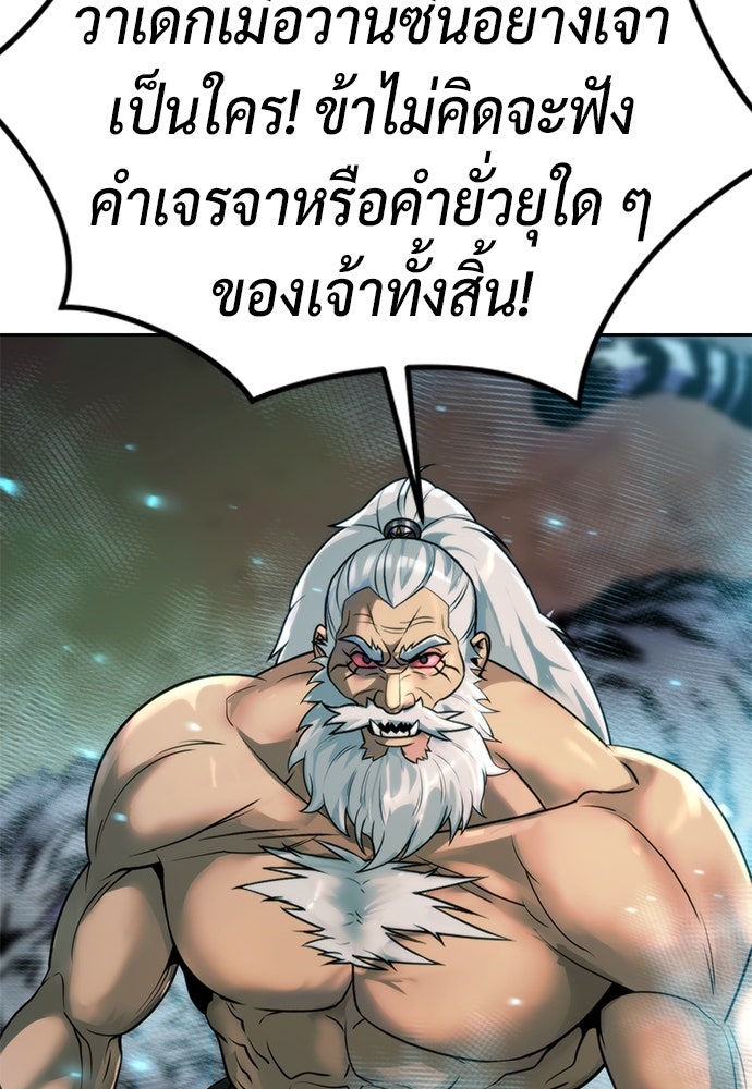 ตำนานการเกิดใหม่ในลัทธิมาร - หน้า 9