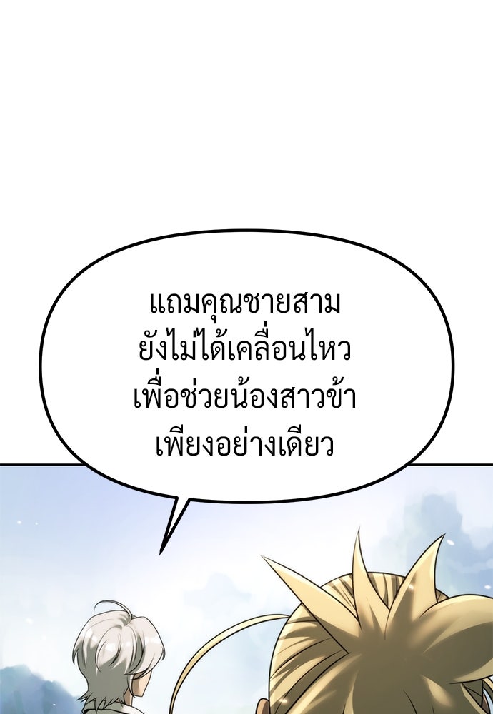 ตำนานการเกิดใหม่ในลัทธิมาร - หน้า 95