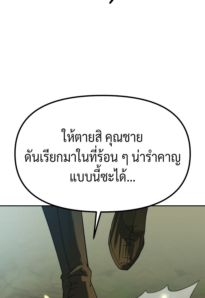 ตำนานการเกิดใหม่ในลัทธิมาร - หน้า 100