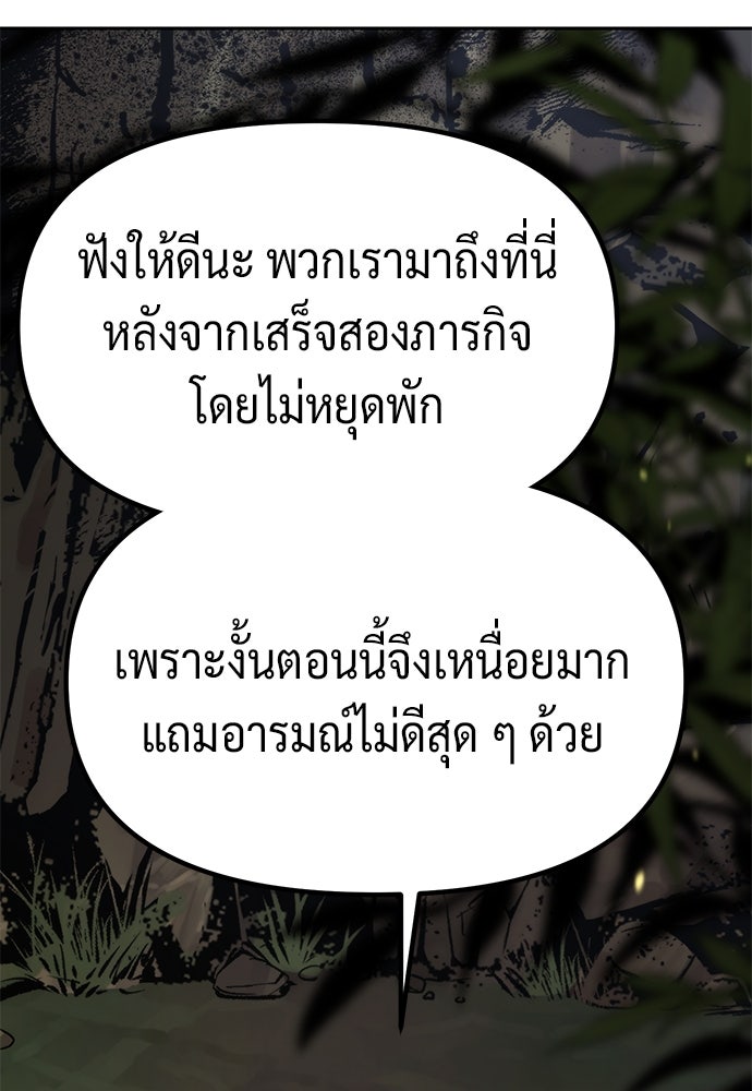 ตำนานการเกิดใหม่ในลัทธิมาร - หน้า 102