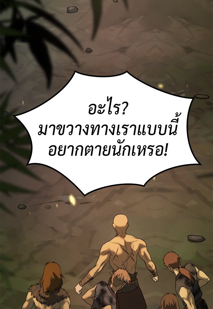 ตำนานการเกิดใหม่ในลัทธิมาร - หน้า 104