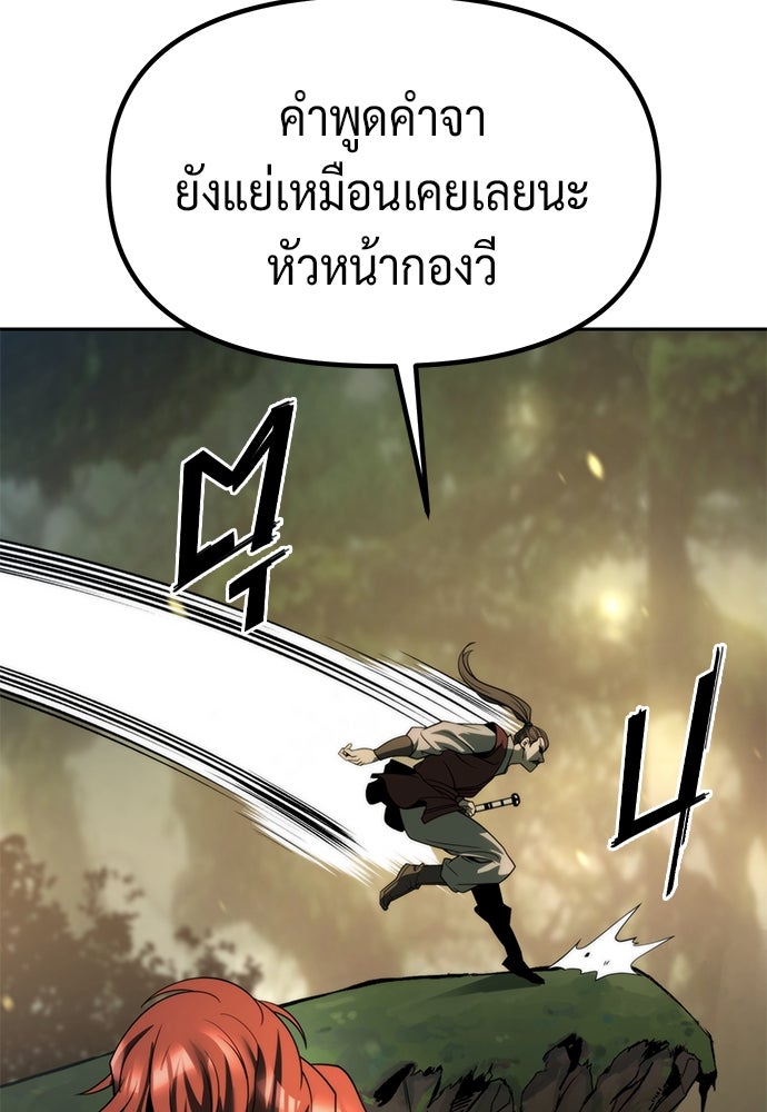 ตำนานการเกิดใหม่ในลัทธิมาร - หน้า 110