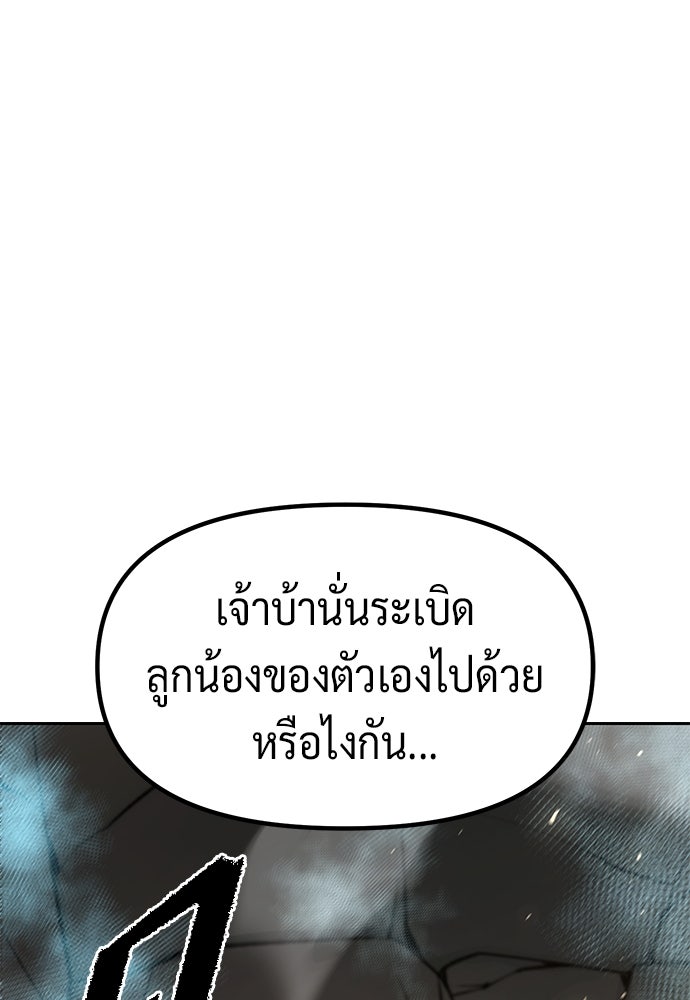 ตำนานการเกิดใหม่ในลัทธิมาร - หน้า 128