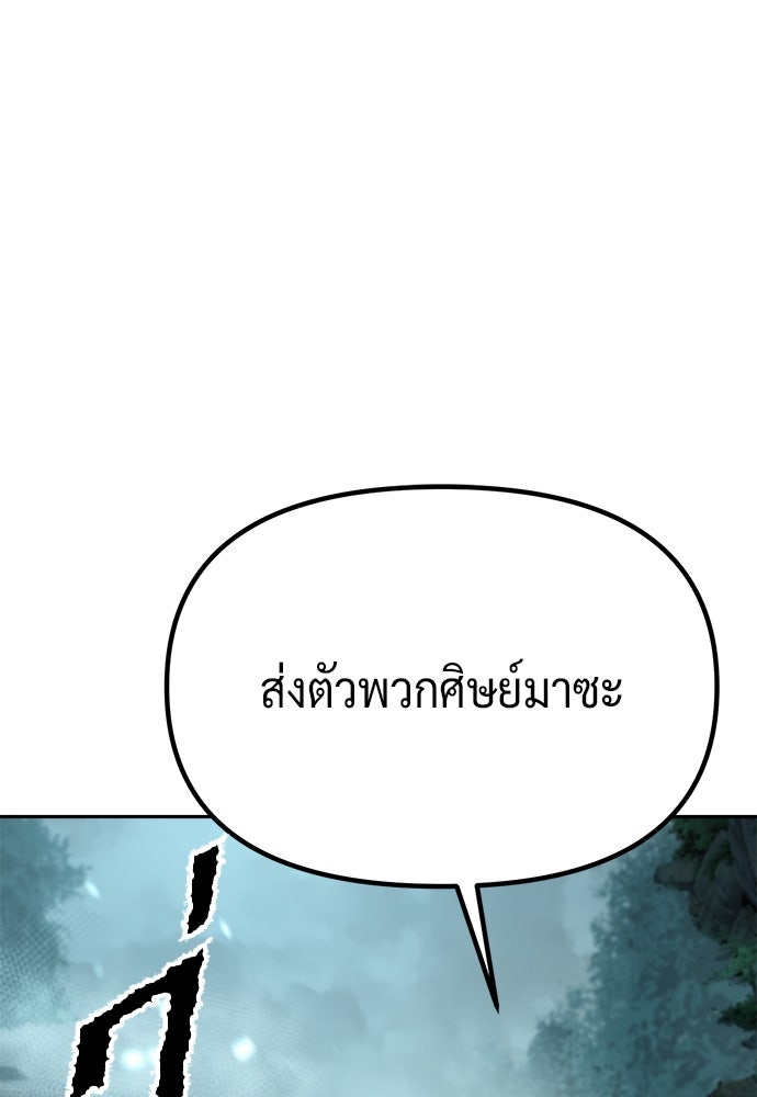 ตำนานการเกิดใหม่ในลัทธิมาร - หน้า 13