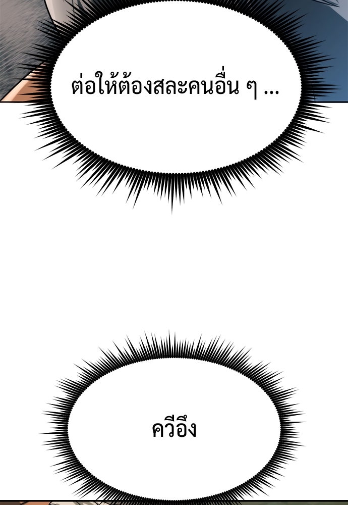 ตำนานการเกิดใหม่ในลัทธิมาร - หน้า 141