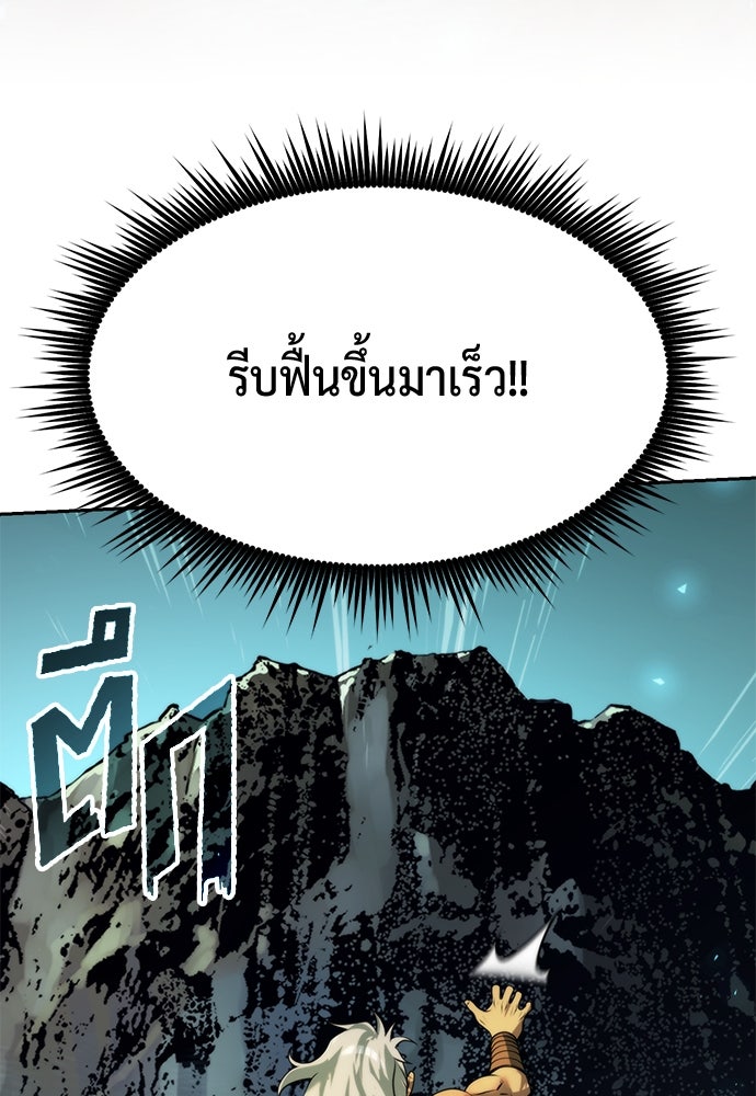 ตำนานการเกิดใหม่ในลัทธิมาร - หน้า 145