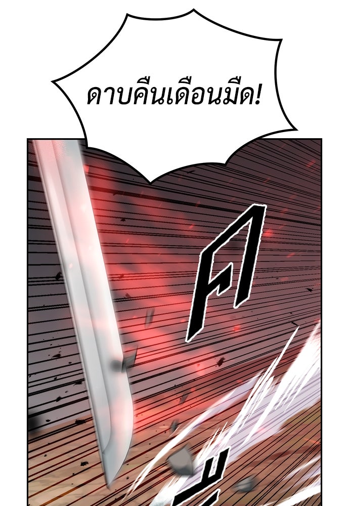 ตำนานการเกิดใหม่ในลัทธิมาร - หน้า 153