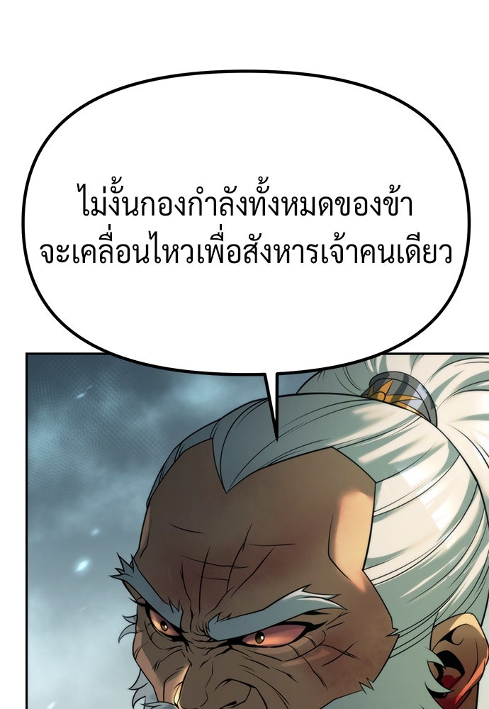ตำนานการเกิดใหม่ในลัทธิมาร - หน้า 16