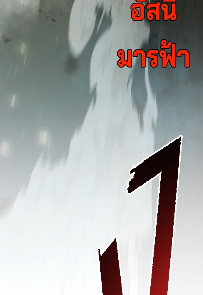 ตำนานการเกิดใหม่ในลัทธิมาร - หน้า 167